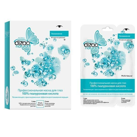 дизао маска профессиональная 100% гиалуроновая кислота для глаз n10 фото