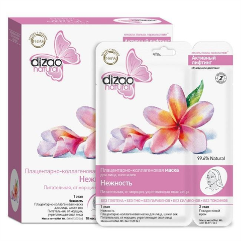 маска дизао актив лифт золот плац n10 фото