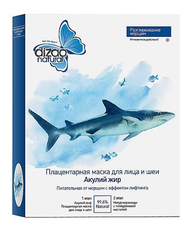 дизао натурал маска для лица шеи и век плацент n10 2-х этап акулий жир фото