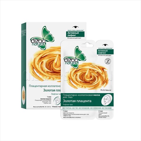 дизао маска плацентарно-коллагеновая золотая плацента с биозолотом для глаз n10 фото