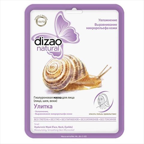 дизао натурал маска для лица шеи и век гиалурон n5 улитка фото