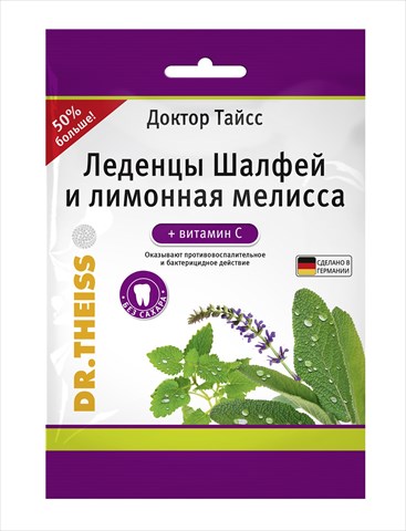 доктор тайсс леденцы от кашля 75г вит с шалфей лимонная мелисса фото