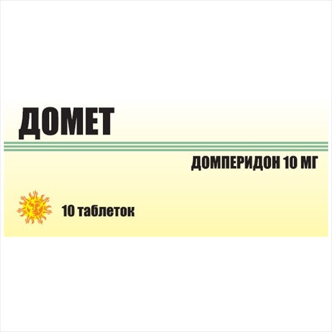 домет таб 10мг n10 фото