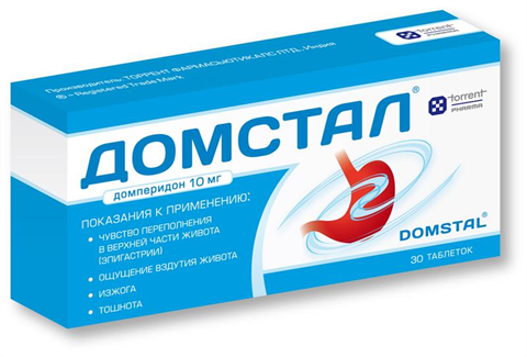 домстал таб 10мг n30 фото