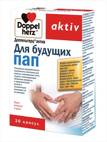 доппельгерц актив для будущих пап n30 капс фото