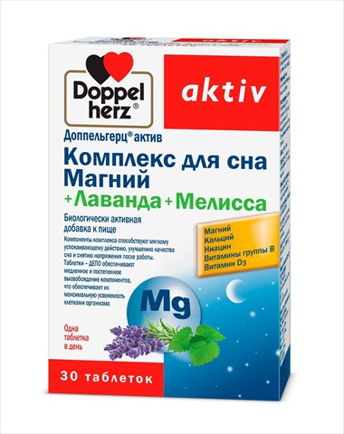 доппельгерц актив комплекс для сна магний плюс лаванда плюс мелисса n30 табл фото