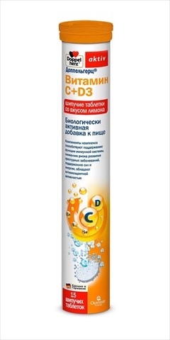 доппельгерц актив витамин с плюс д3 таб шип n15 лимон фото