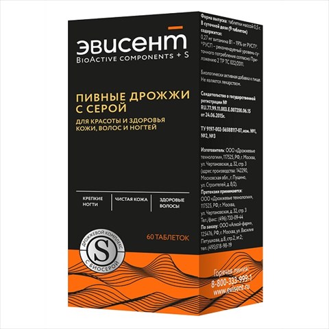 дрожжи пивные эвисент классические n100 таб фото