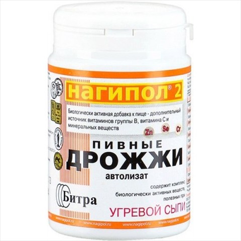стм дрожжи пивные нагипол 2 таб n100 п/угревой сыпи фото