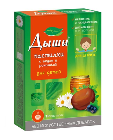 дыши пастилки мед и ромашка n12 для детей от 3х лет фото