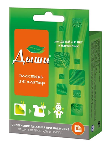 дыши пластырь для инг n5 с 2-х лет и взрослых фото