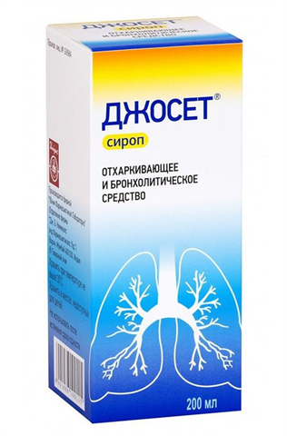 джосет сироп от кашля 200мл фото