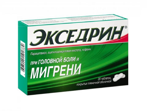 экседрин таб 250мг №20 фото