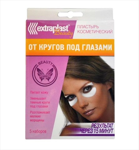 экстрапласт пластырь от кругов под глазами n5 наборов фото