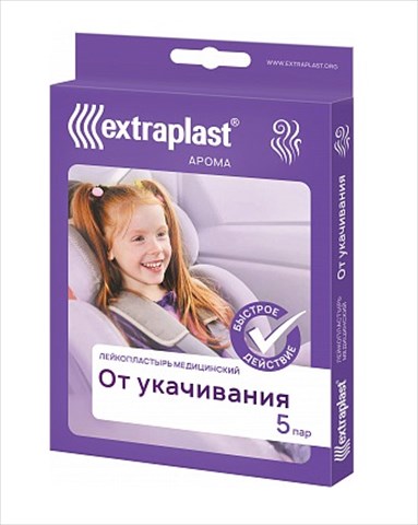 экстрапласт арома пластырь гелевый от укачивания 5 пар фото