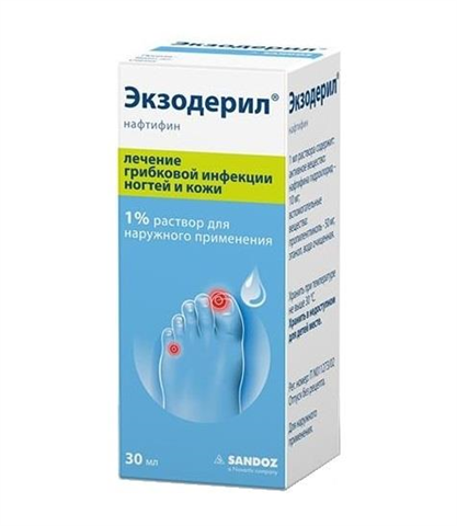 экзодерил р-р для наруж примен 1% 30мл фото