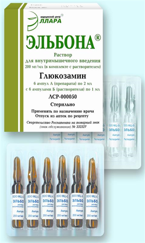 эльбона р-р д/ в/м введ 200мг/2мл №6 + раств-ль фото