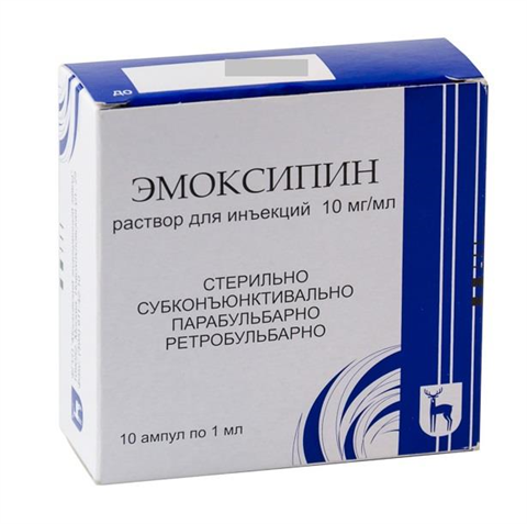 эмоксипин раствор для инъекций 1% 1 мл n10 амп фото