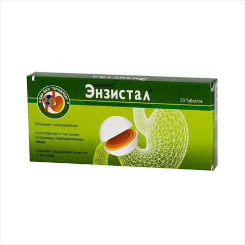 энзистал таб по n20 фото