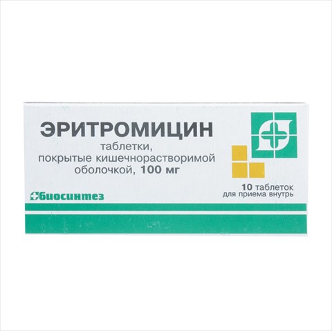 эритромицин таб по кишечнораств 100мг n10 фото