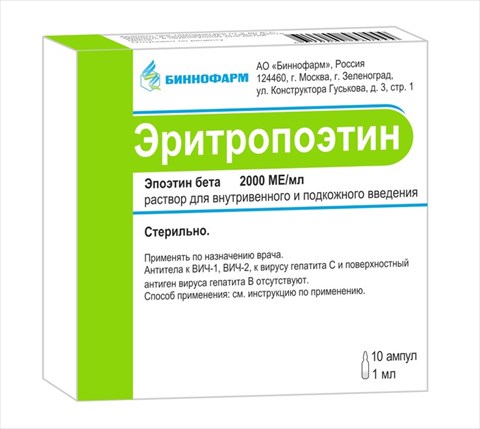 эритропоэтин р-р для в/в и п/к введ 2тыс ме 1мл n10 фото
