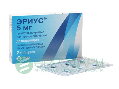 эриус 5 мг n7 табл фото