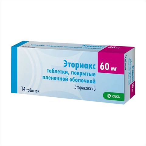 эториакс таб ппо 60мг n14 фото