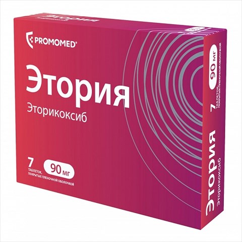 этория таб ппо 90мг n7 фото