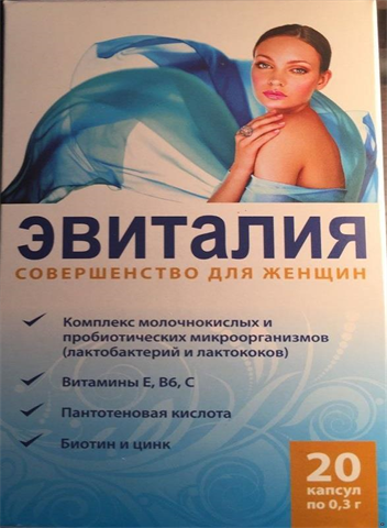 эвиталия совершенство для женщин 300 мг n20 капс фото