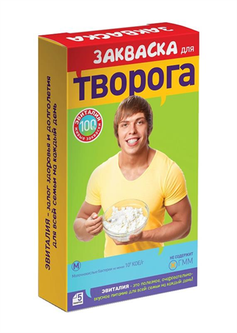 эвиталия закваска творог 2 г n5 саше фото