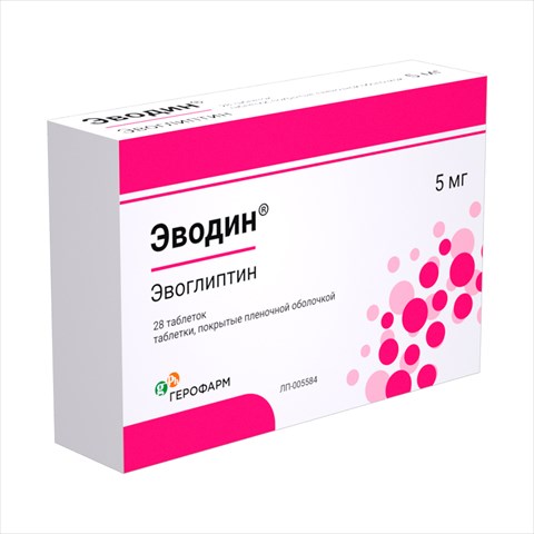 эводин таб ппо 5мг n28 фото