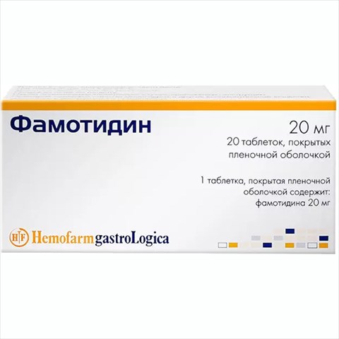 фамотидин таб ппо 20мг n20 фото