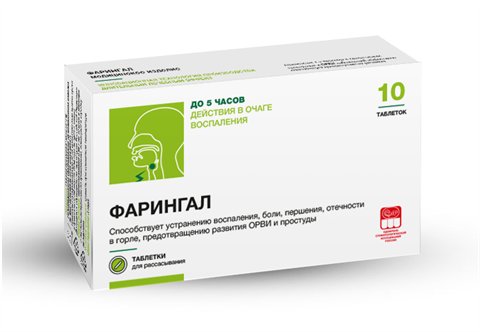 фарингал таб для рассас n10 фото