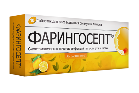 фарингосепт лимон n10 таблетки для рассасывания фото