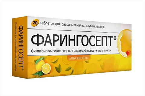 фарингосепт лимон n20 таблетки для рассасывания фото