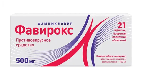 Фавирокс для кошек цена