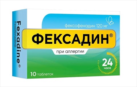 фексадин 120 мг n10 табл фото