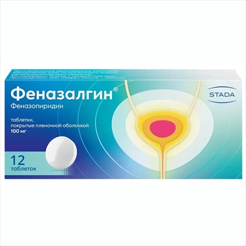 феназалгин таб ппо 100мг n12 фото