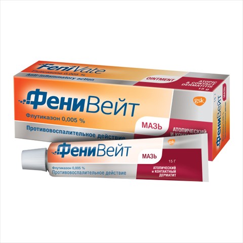 фенивейт мазь для наруж примен 0,005% туб 15г фото
