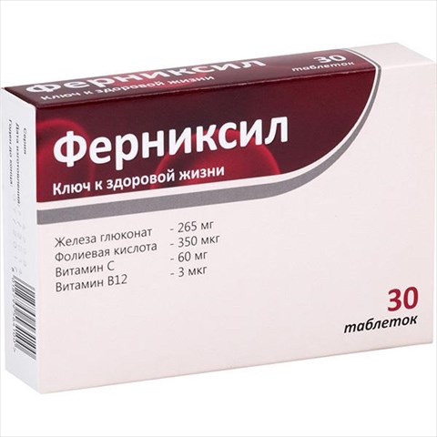 ферниксил таб 550мг n30 фото