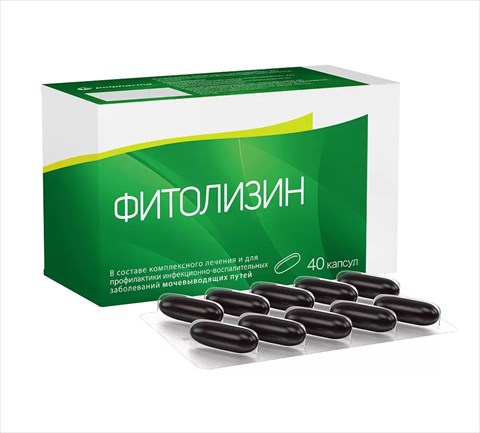 фитолизин капс n40 фото