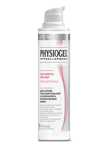 физиогель cr крем для лица 40 мл фото