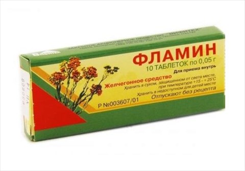 фламин 50 мг n10 табл фото