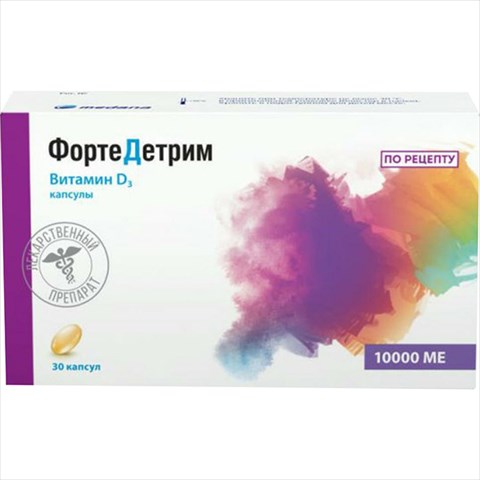 фортедетрим капс 10000ме n30 фото