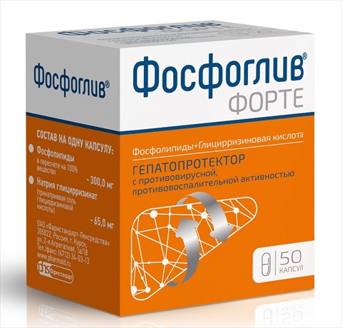 фосфоглив форте капс n50 фото