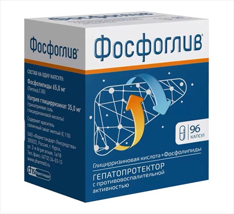фосфоглив n96 капс фото