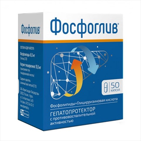 фосфоглив n50 капс фото