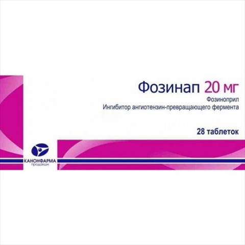 фозинап таб 20мг n28 фото