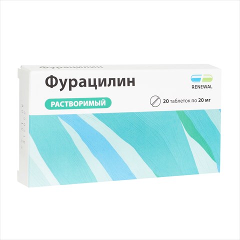 фурацилин-renewal таб шип для р-ра для местн и наружн 20мг n20 фото