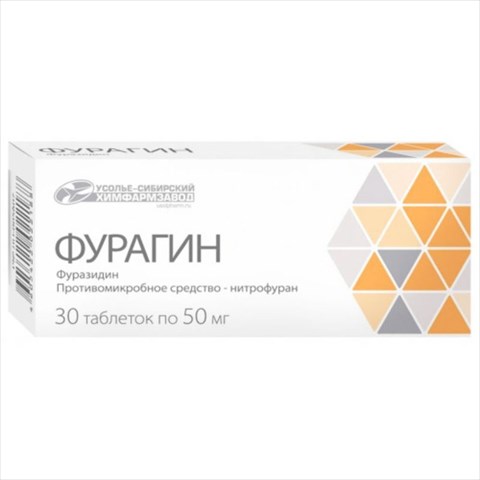 фурагин таб 50мг n30 фото